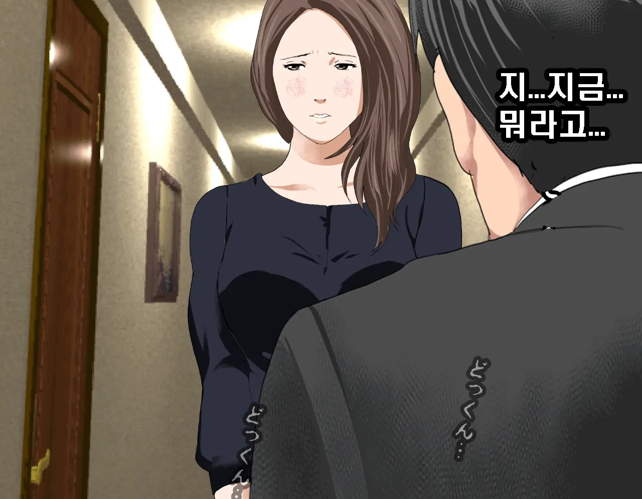 Saimin Seikyoiku Dai Yon Wa